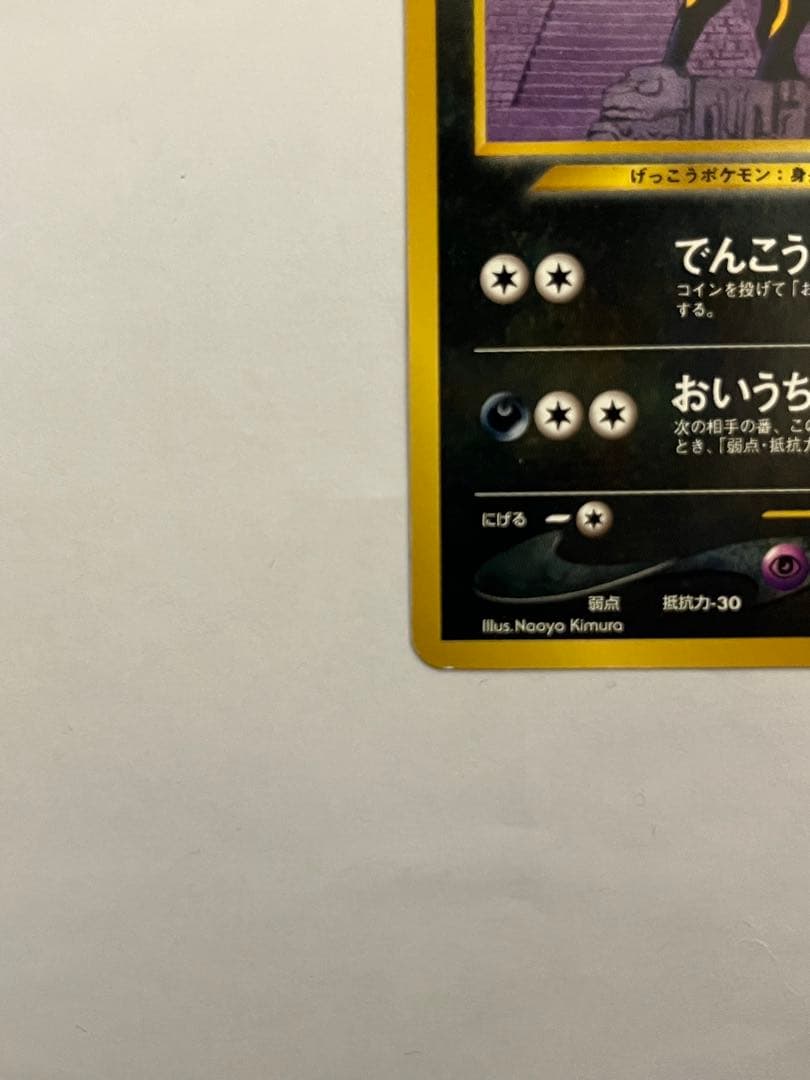 ブラッキー_プレミアムファイル2 PROMO 第2世代ポケモンカード　旧裏