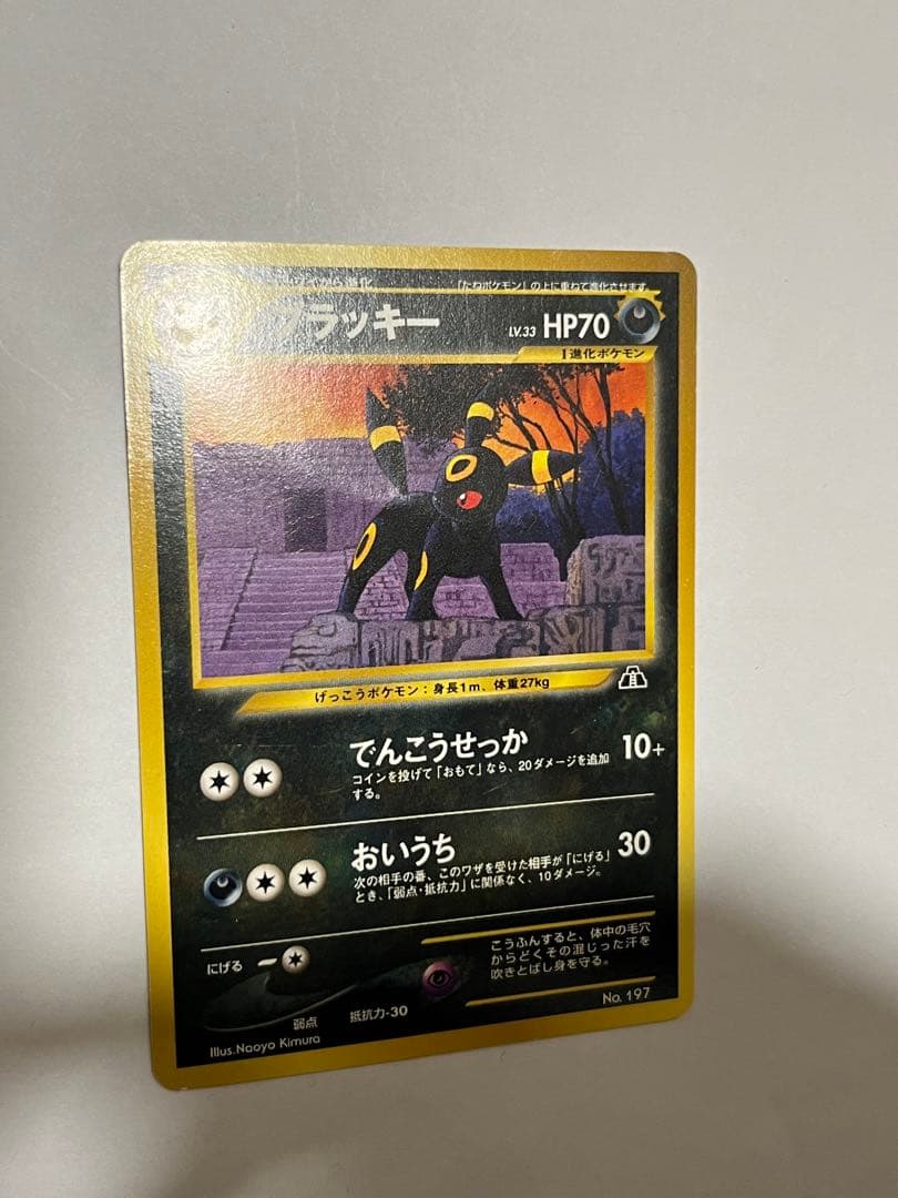 ブラッキー_プレミアムファイル2 PROMO 第2世代ポケモンカード　旧裏