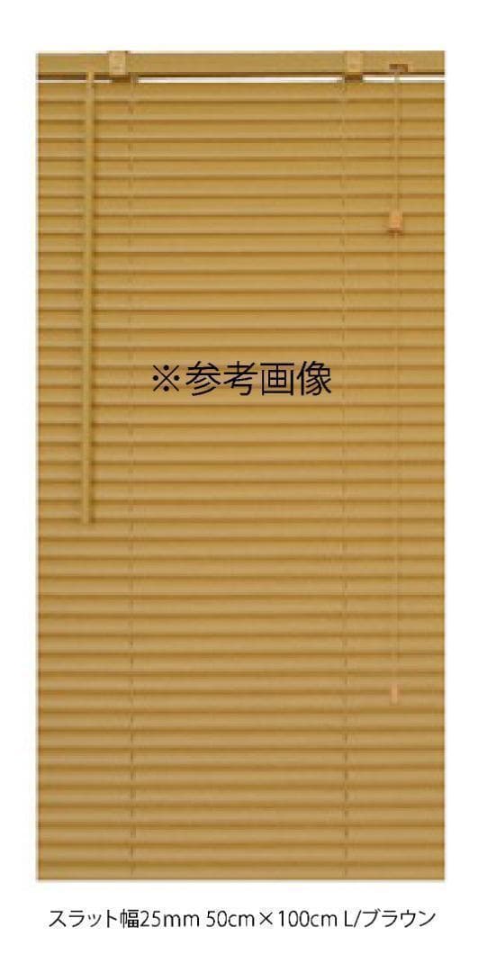 新品 オーダー可 PVCブラインド 羽根幅25mm 幅180cm×高150cm