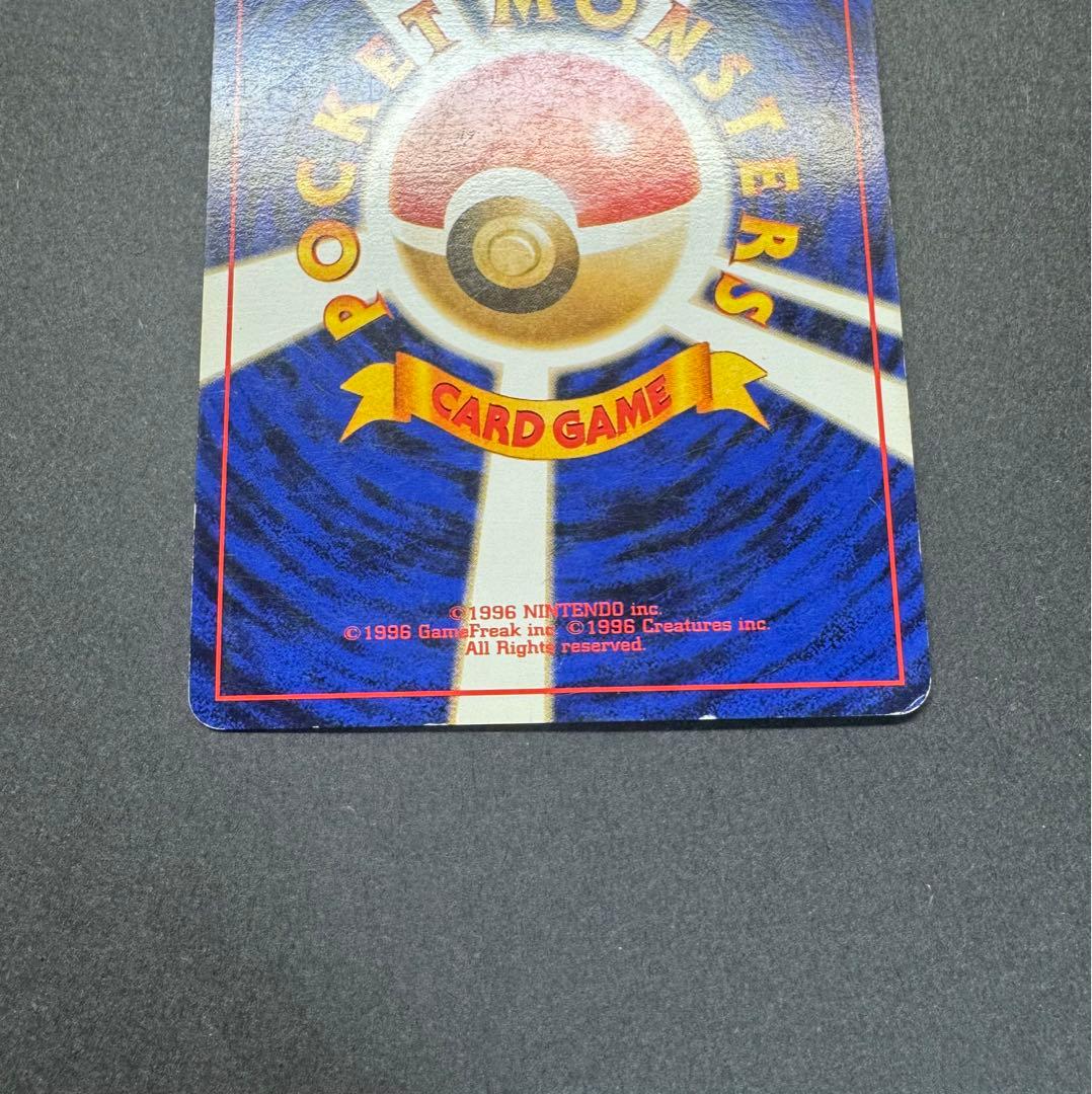ポケモンカード　カツラのリザードン　旧裏 No.006 十字ホロ