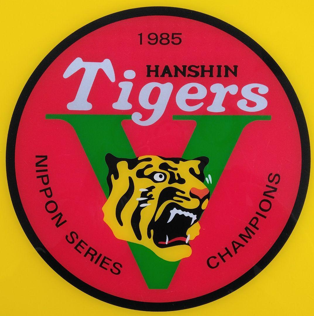 レトロ 1985 阪神タイガース優勝記念 アクリル パネル 掛布 バース 真弓