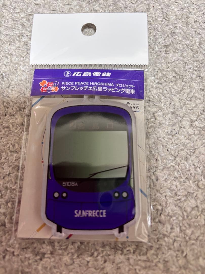 ✨限定　未使用✨SANFRECCE キーホルダー型ICカード　広島電鉄　路面電車