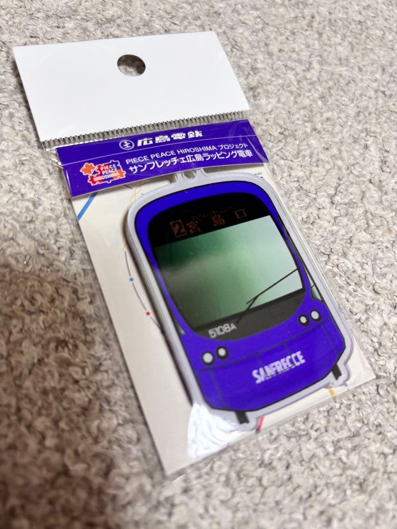 ✨限定　未使用✨SANFRECCE キーホルダー型ICカード　広島電鉄　路面電車