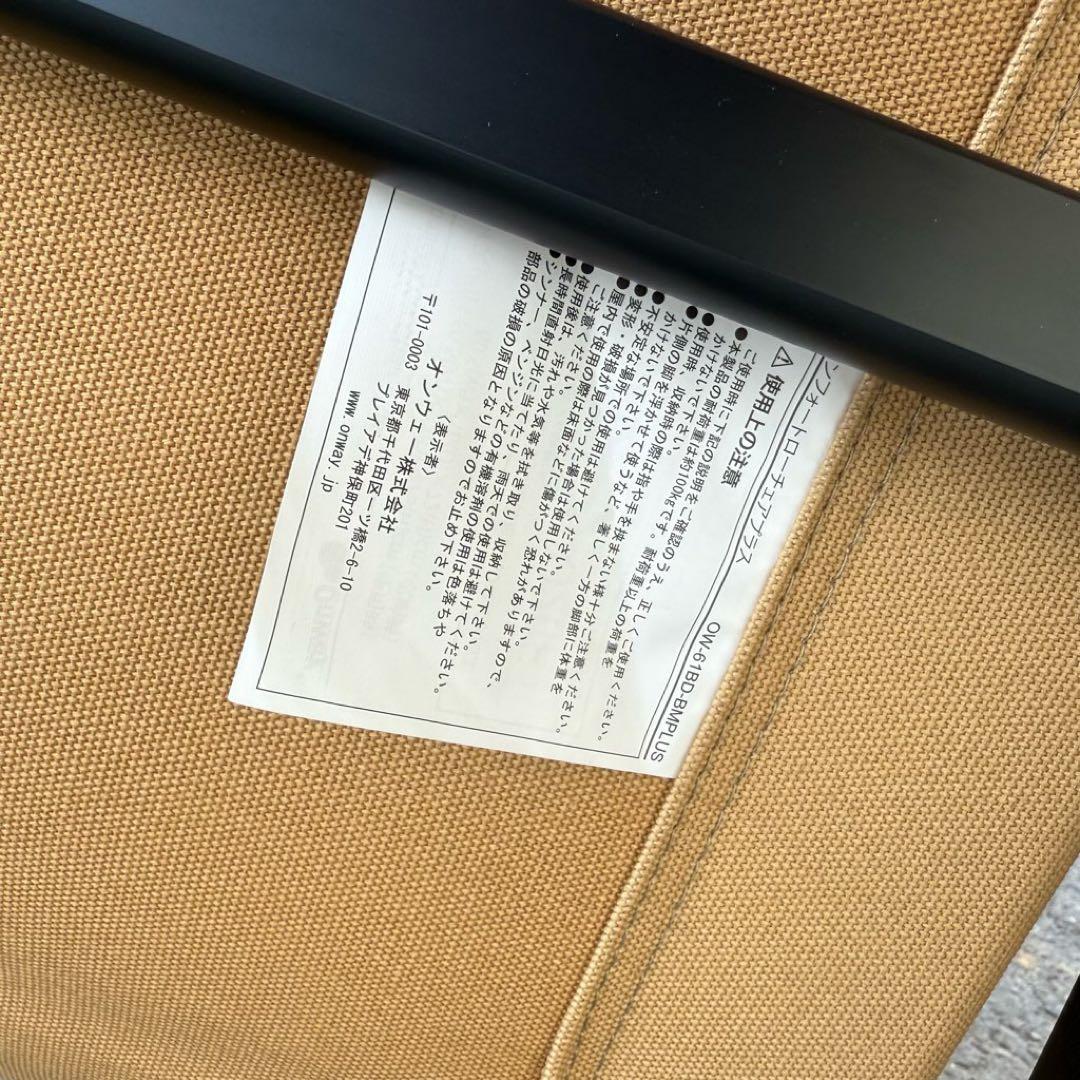 オンウェー コンフォートローチェアプラス 元箱付き美品