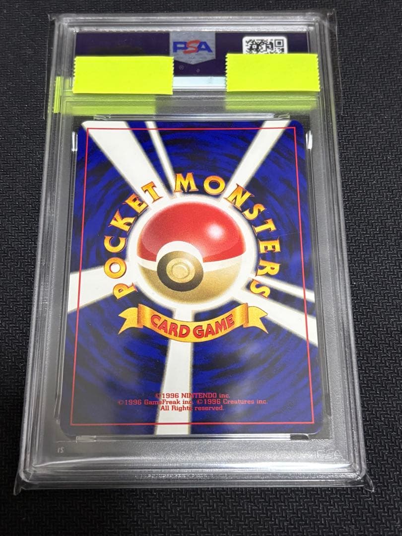 ポリゴン2 旧裏 PSA9 neo
