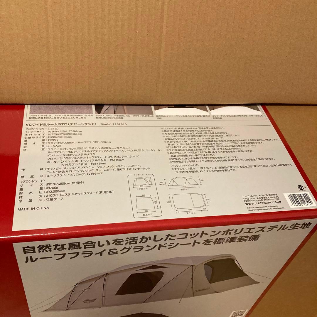 新品 化粧箱 Coleman コールマン VCワイド2ルームSTD テント 大型