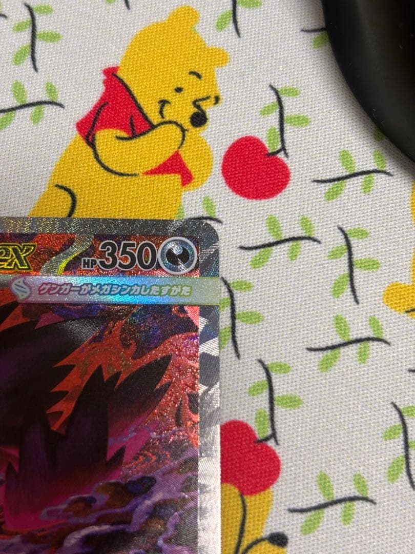 N*g様 ポケモンカード　メガゲンガーex sar MEGAドリームex