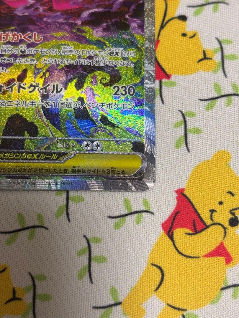N*g様 ポケモンカード　メガゲンガーex sar MEGAドリームex