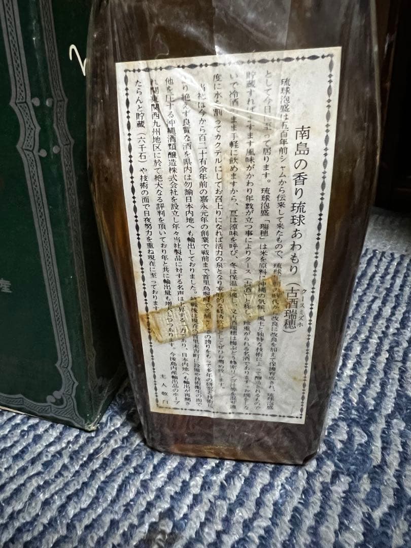 瑞穂⭐︎ ラスト一本　箱付き　インテリアに⭐︎