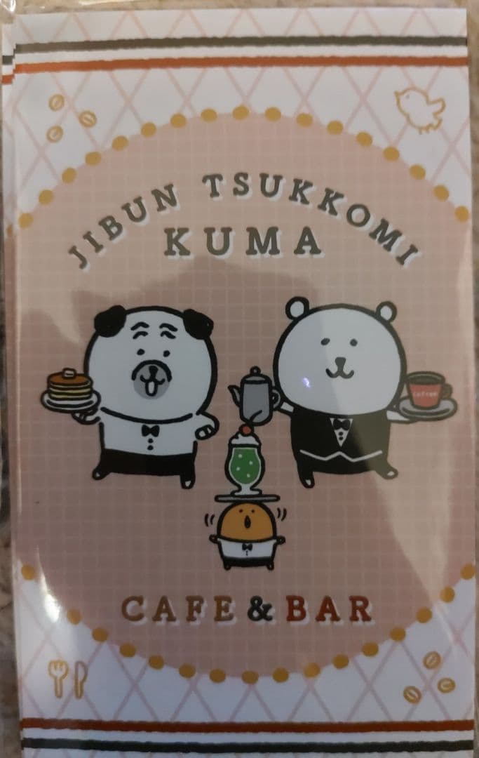 自分ツッコミくま 他のポチ袋4種類 &ミニ袋2種