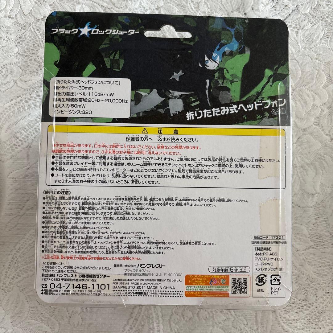 【匿名配送】ブラック★ロックシューター　ヘッドフォン