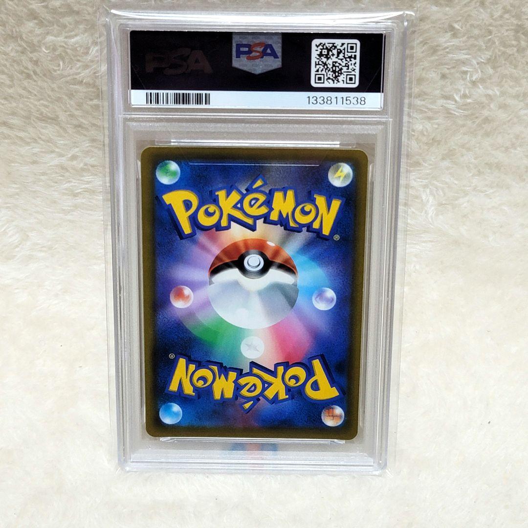 300円 PSA10 ピカチュウV ポケモンカード ポケカ