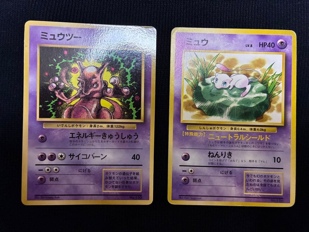 ポケモンカード　旧裏　ミュウツー　ミュウ　プロモ