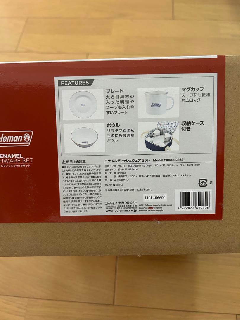 新品 コールマン エナメルディッシュウェアセット 食器セット キャンプ