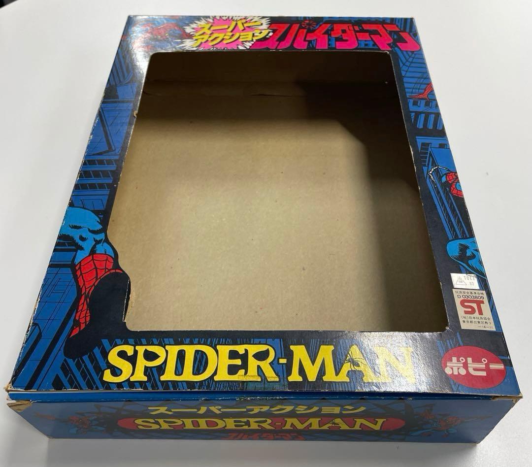 POPY　スーパーアクション　スパイダーマン　箱入り　開封品
