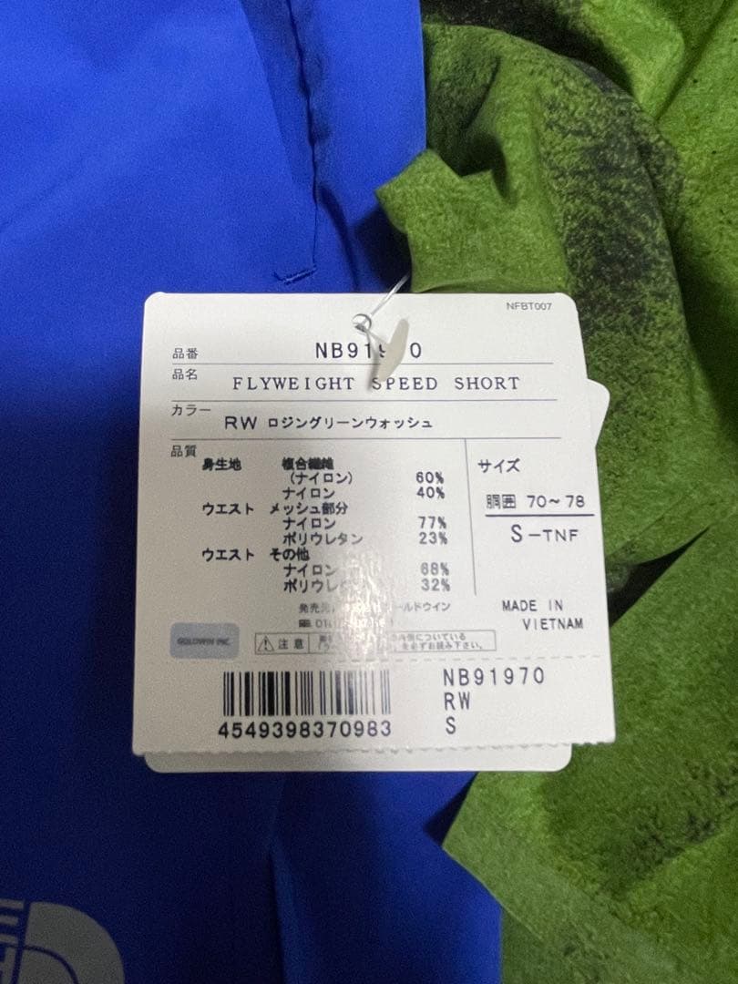 FLYWIGHT SPEED SHORT Sサイズ 5色セット