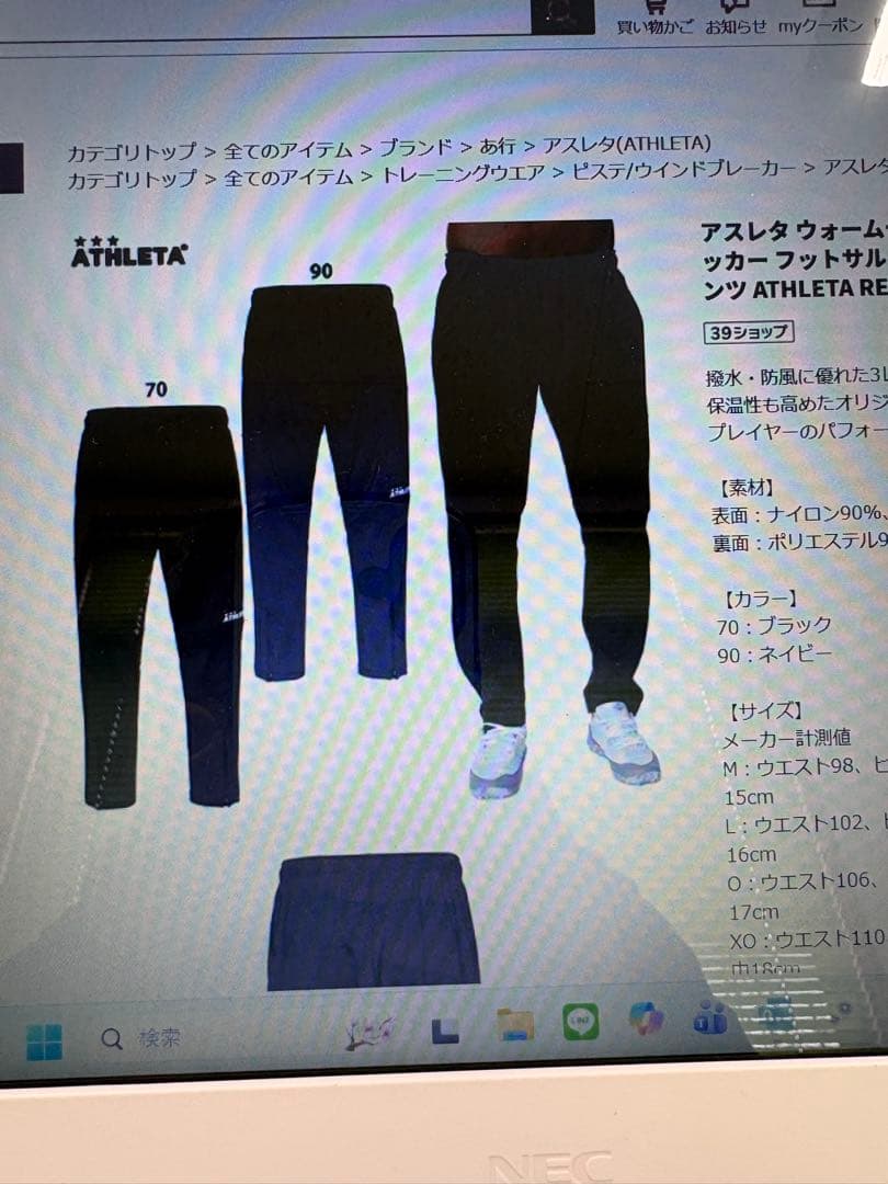 ATHLETA トレーニングウォームウエアー