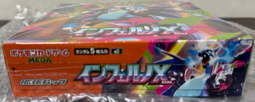 インフェルノXシュリンク有&MEGAドリームexシュリンク有