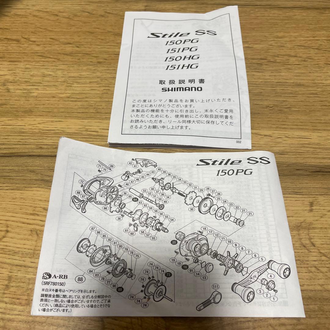 SHIMANO Stile SS 150HG フィッシングリール