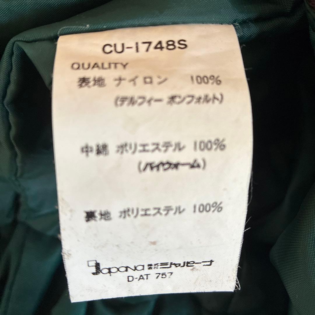 チョコミント色　スキー　スノボー　ウェア