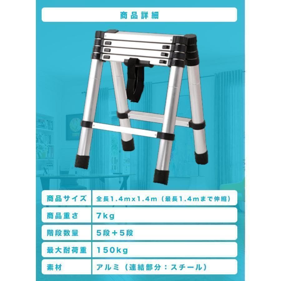 脚立 1.4m+1.4m アルミ製 軽量 コンパクト 安全 折りたたみ 伸縮36