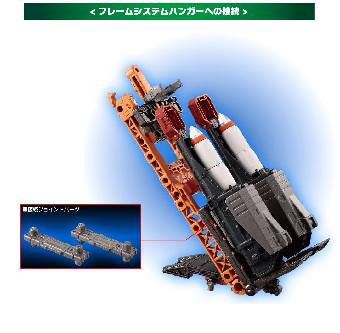 ダイアクロン　タクティカルグランダー増設強化システムユニット　ハンガー　ミサイル
