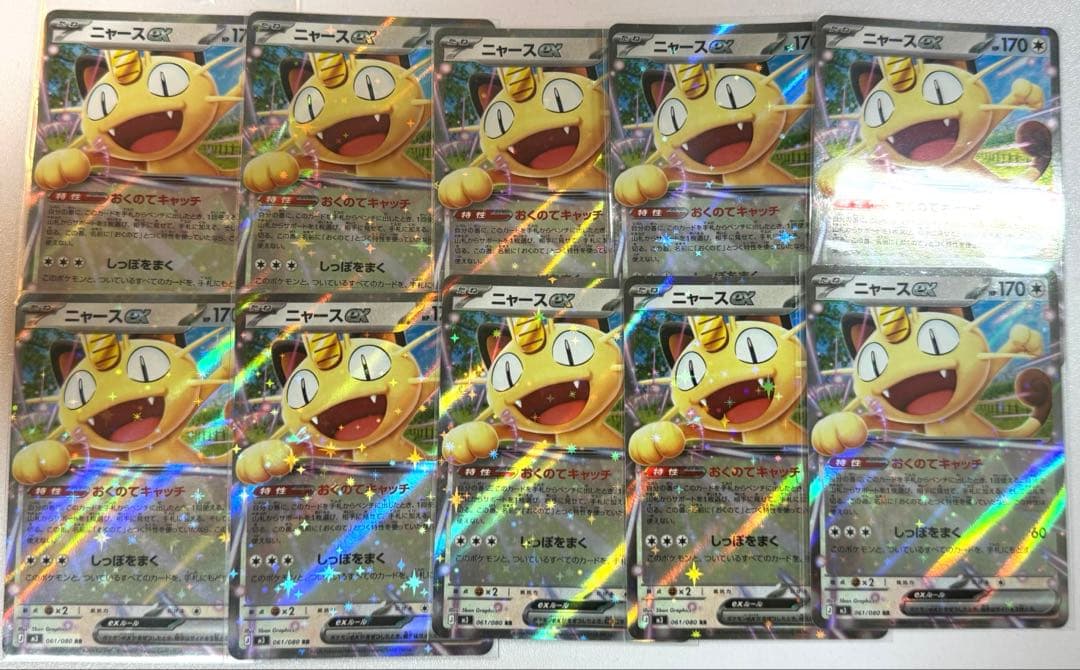 ポケモンカード ニャースex RR 10枚セッ ト ポケカムニキスゼロ