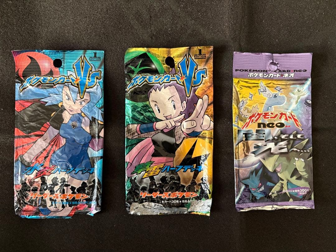 【空パック】リーダーズポケモンVS 水炎ハーフデッキ 草雷ハーフデッキ セット