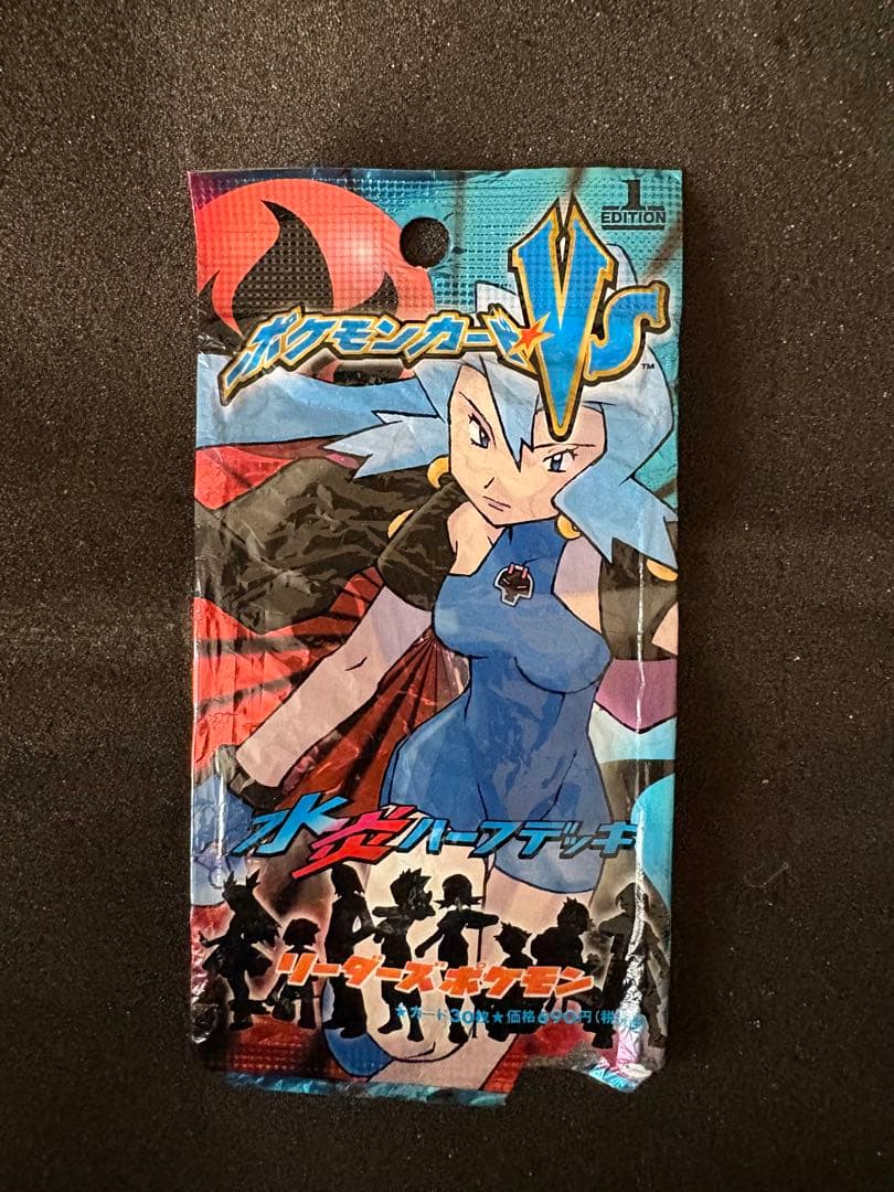 【空パック】リーダーズポケモンVS 水炎ハーフデッキ 草雷ハーフデッキ セット