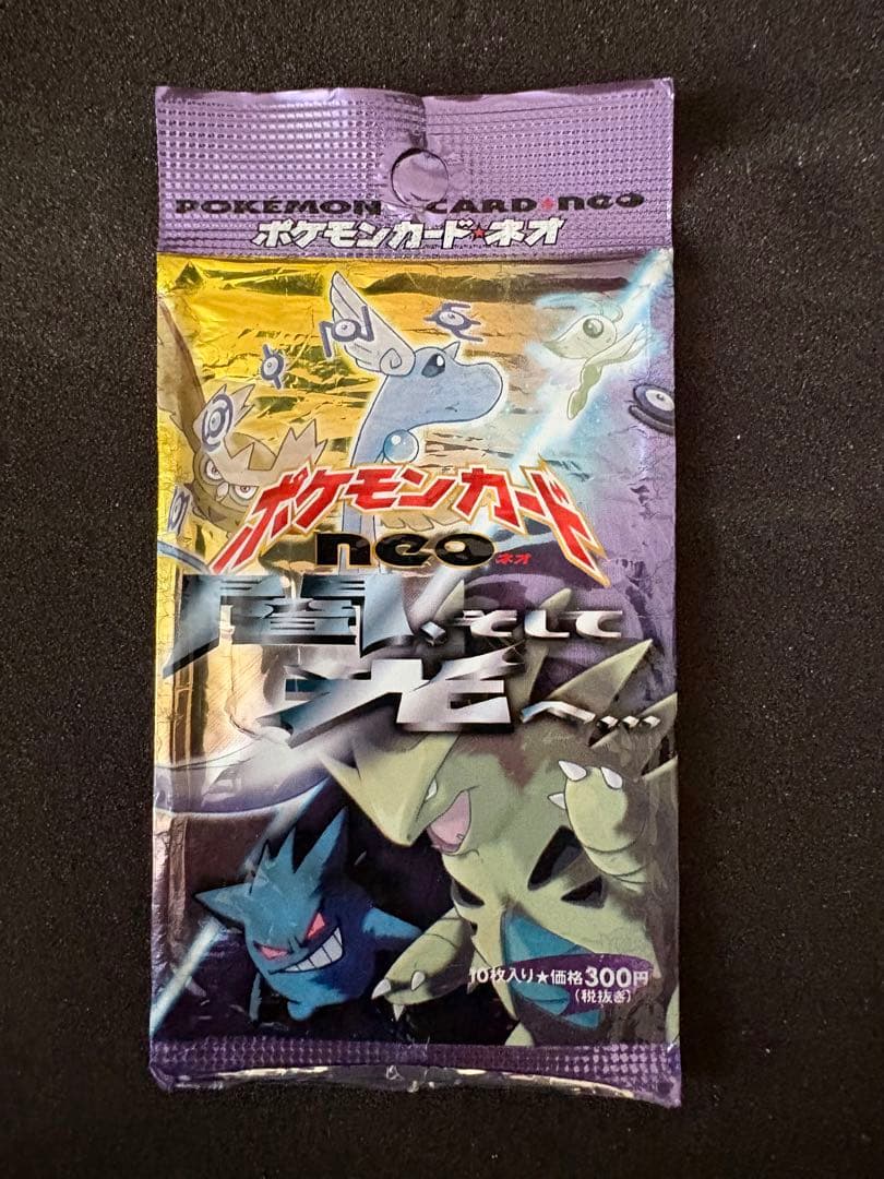【空パック】リーダーズポケモンVS 水炎ハーフデッキ 草雷ハーフデッキ セット