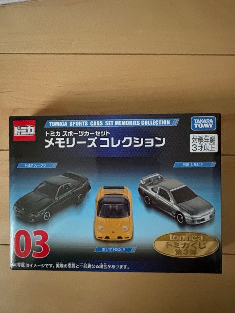 セブン トミカくじ 各種