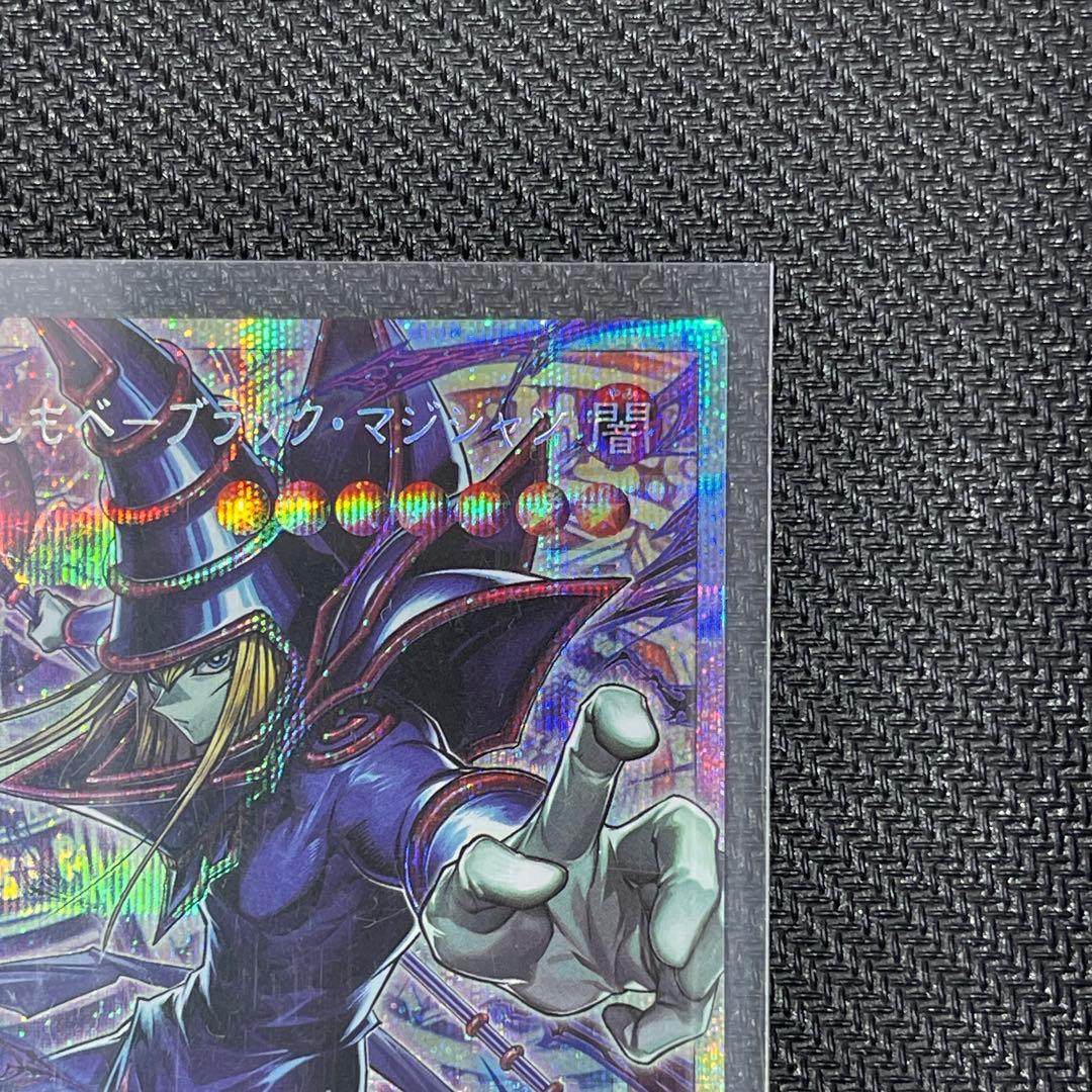 【no.45】王のしもべ ー ブラック・マジシャン OFPSE