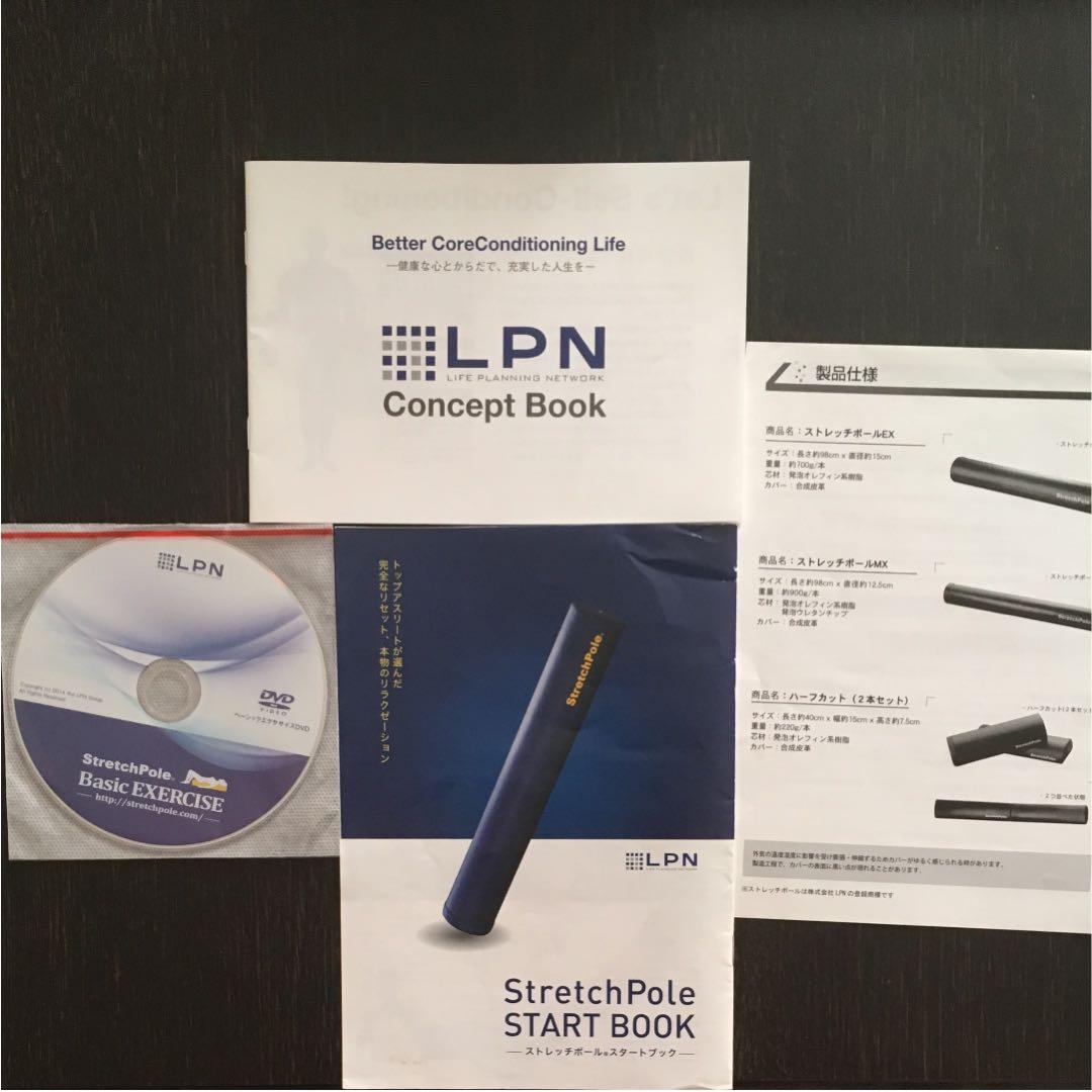 美品 LPN 公式 ストレッチポールMXスリムタイプ アイボリー