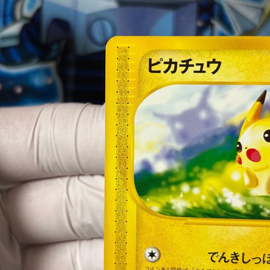 【美品】ピカチュウ PROMO P - eプロモカード マクドナルド