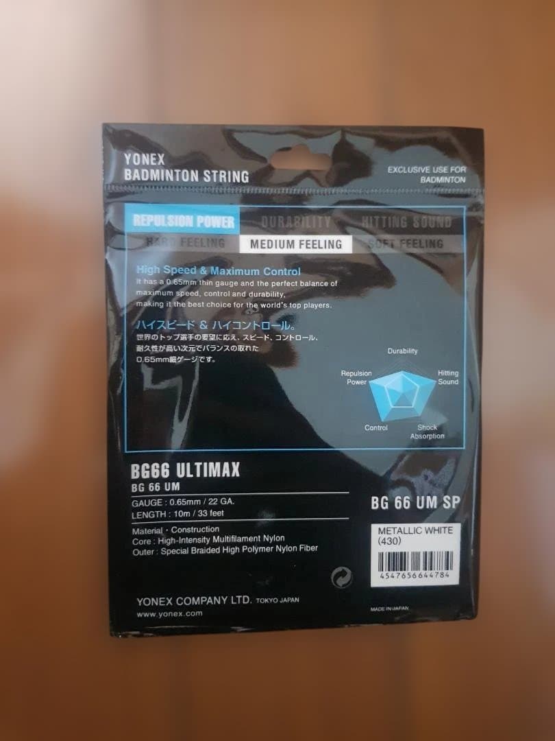 10セット ヨネックス BG66 アルティマックス Ultimax SP ガット