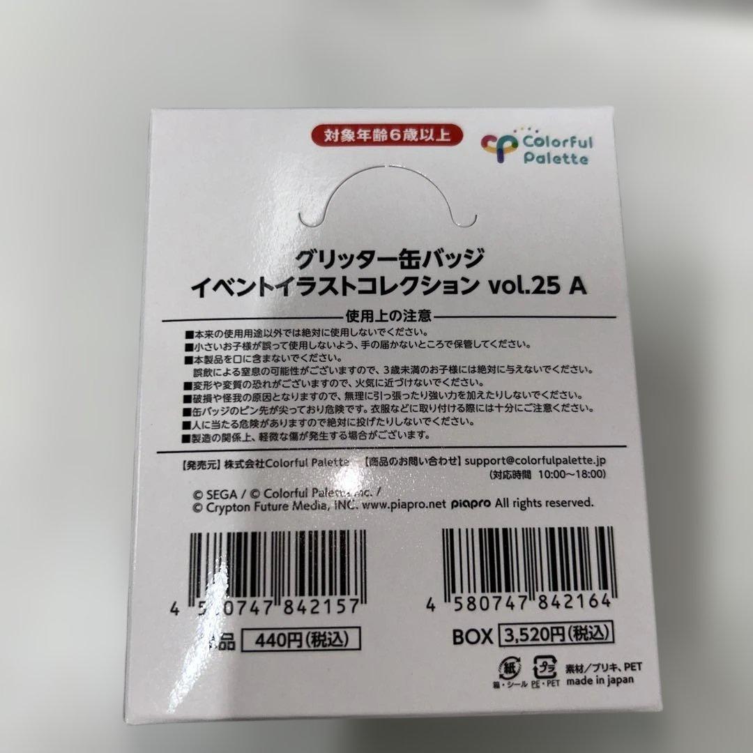 プロセカ　カラフルステージ　グリッター缶バッジ15箱