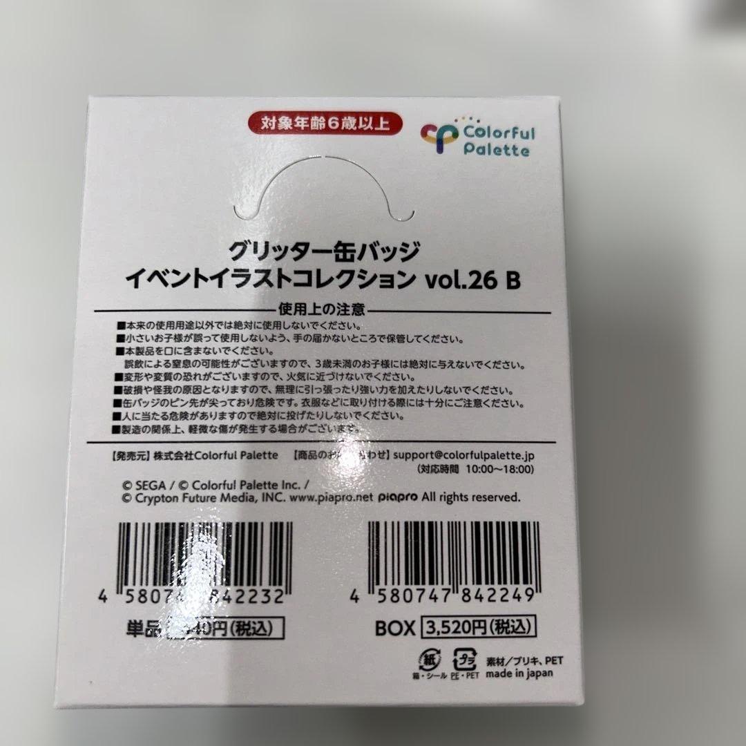 プロセカ　カラフルステージ　グリッター缶バッジ15箱