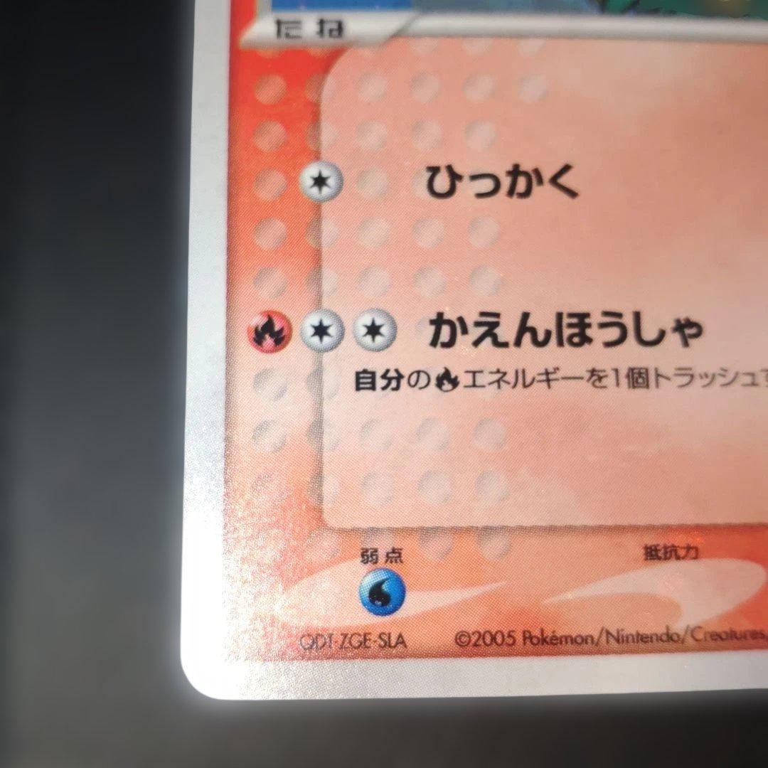ポケパークのアチャモ 第1弾構築済みスターター アチャモデッキ 002/019