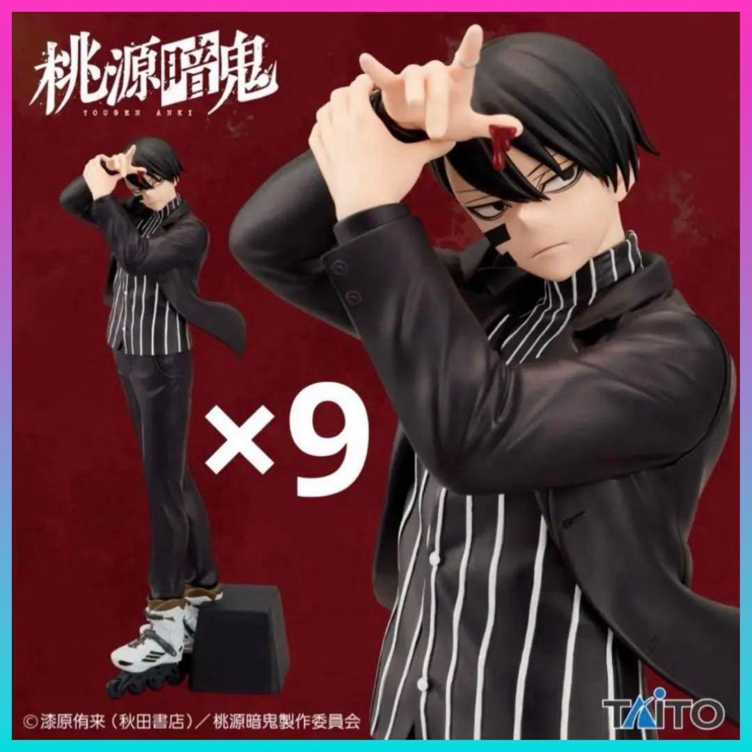 【9点】桃源暗鬼フィギュアセット
