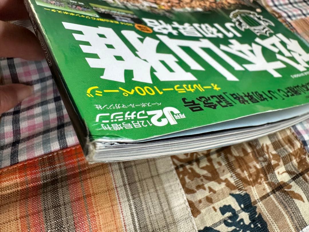 2014松本山雅Ｊ1初昇格　記念雑誌　J2マガジン