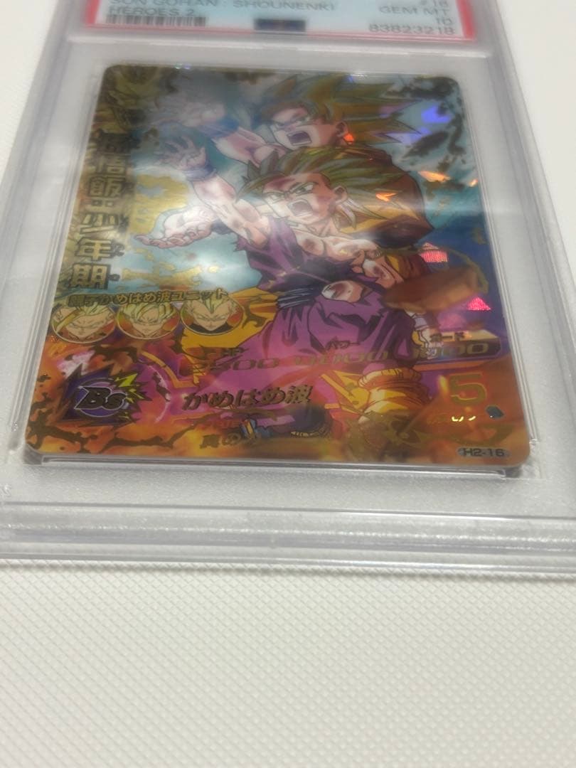 ドラゴンボールヒーローズ　孫悟飯　PSA10