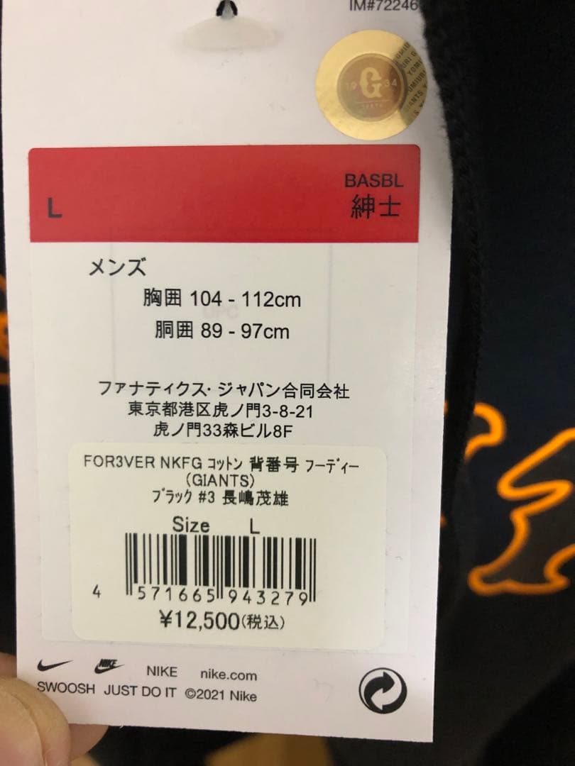 早いもの勝ち　長嶋茂雄さん　限定フーディXL