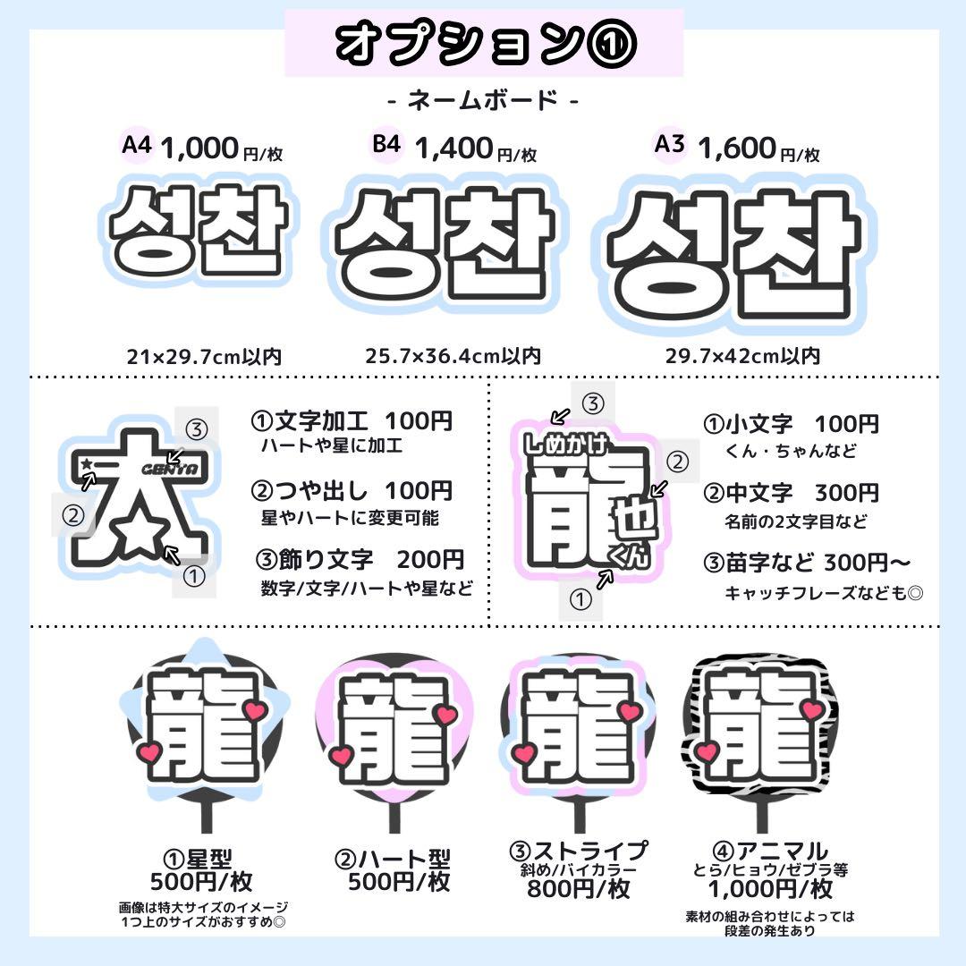 【4/1 용훈】り様 うちわ文字オーダー うちわ屋さん 団扇屋さん 文字パネル