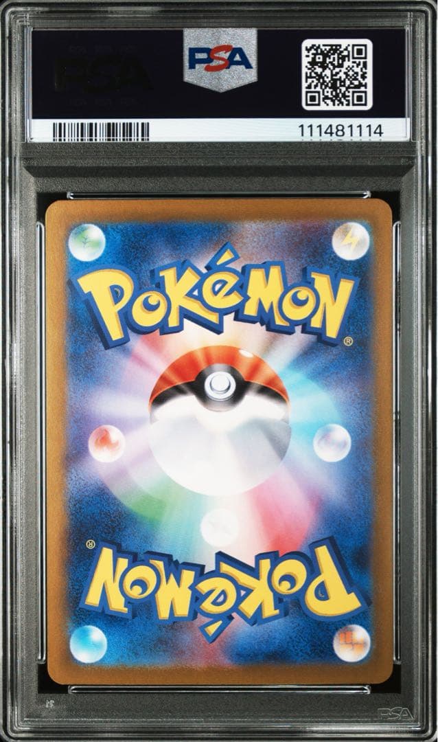 【PSA10】ゾロ目 ゼイユ SAR SV6 変幻の仮面 130/101