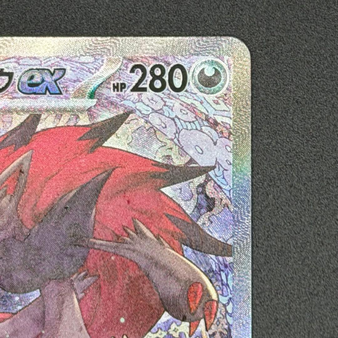 【美品】Nのゾロアークex SAR (242/193) M2a ポケモンカード