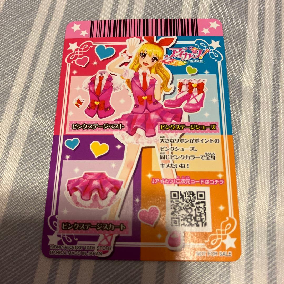 オールアイカツ！大衣装展！　ピンクステージコーデ一式
