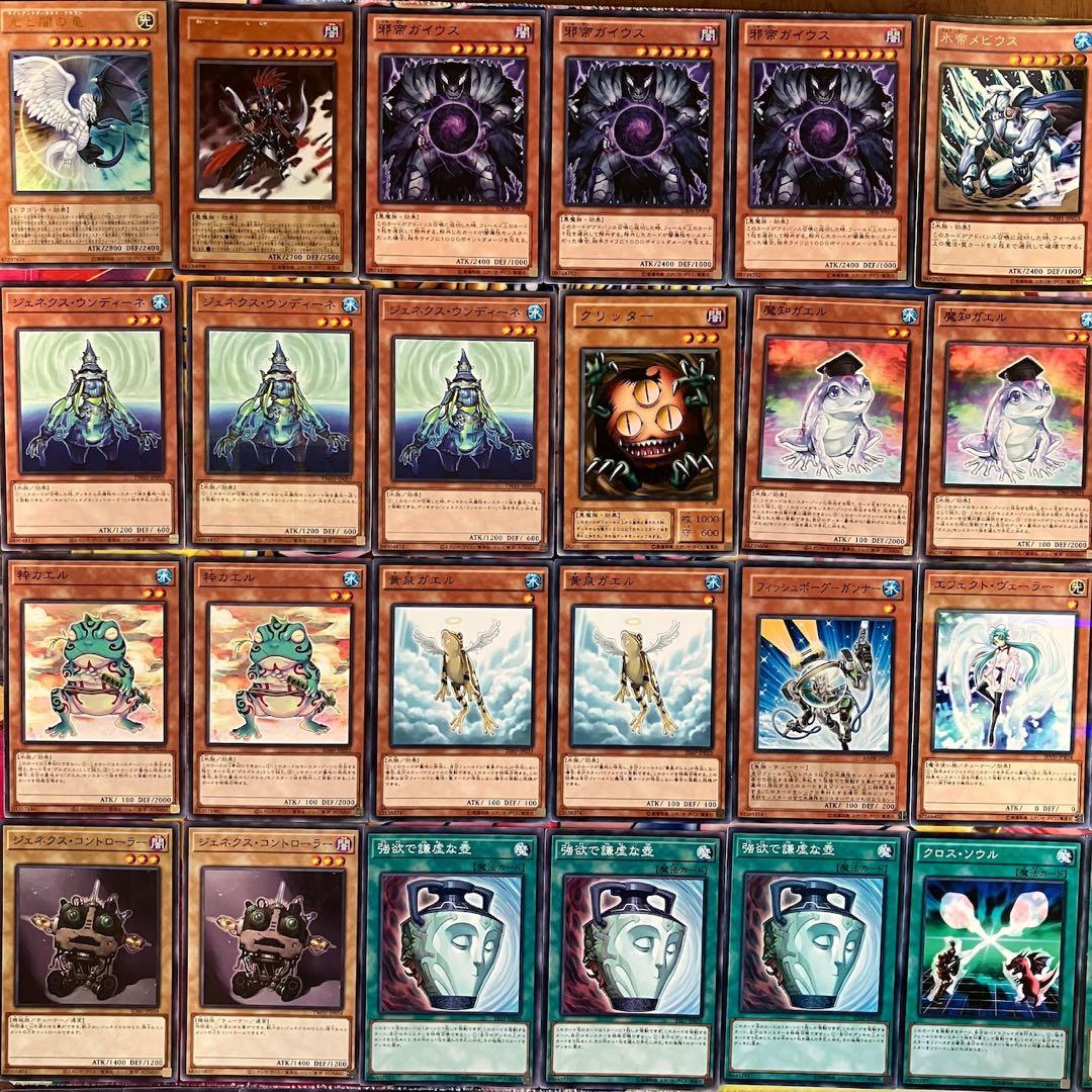 1103環境 ガエル帝 デッキ ゲートボール 遊戯王 a