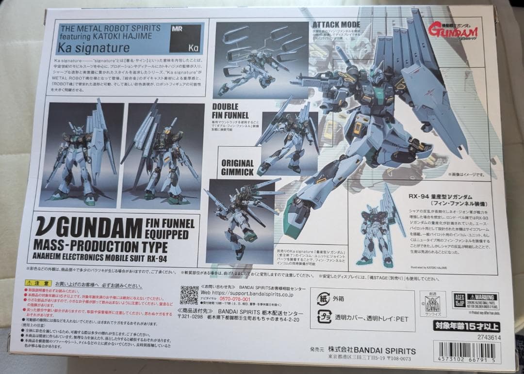 美品 メタルロボット魂 量産型νガンダム フィン・ファンネル装備 ニューガンダム