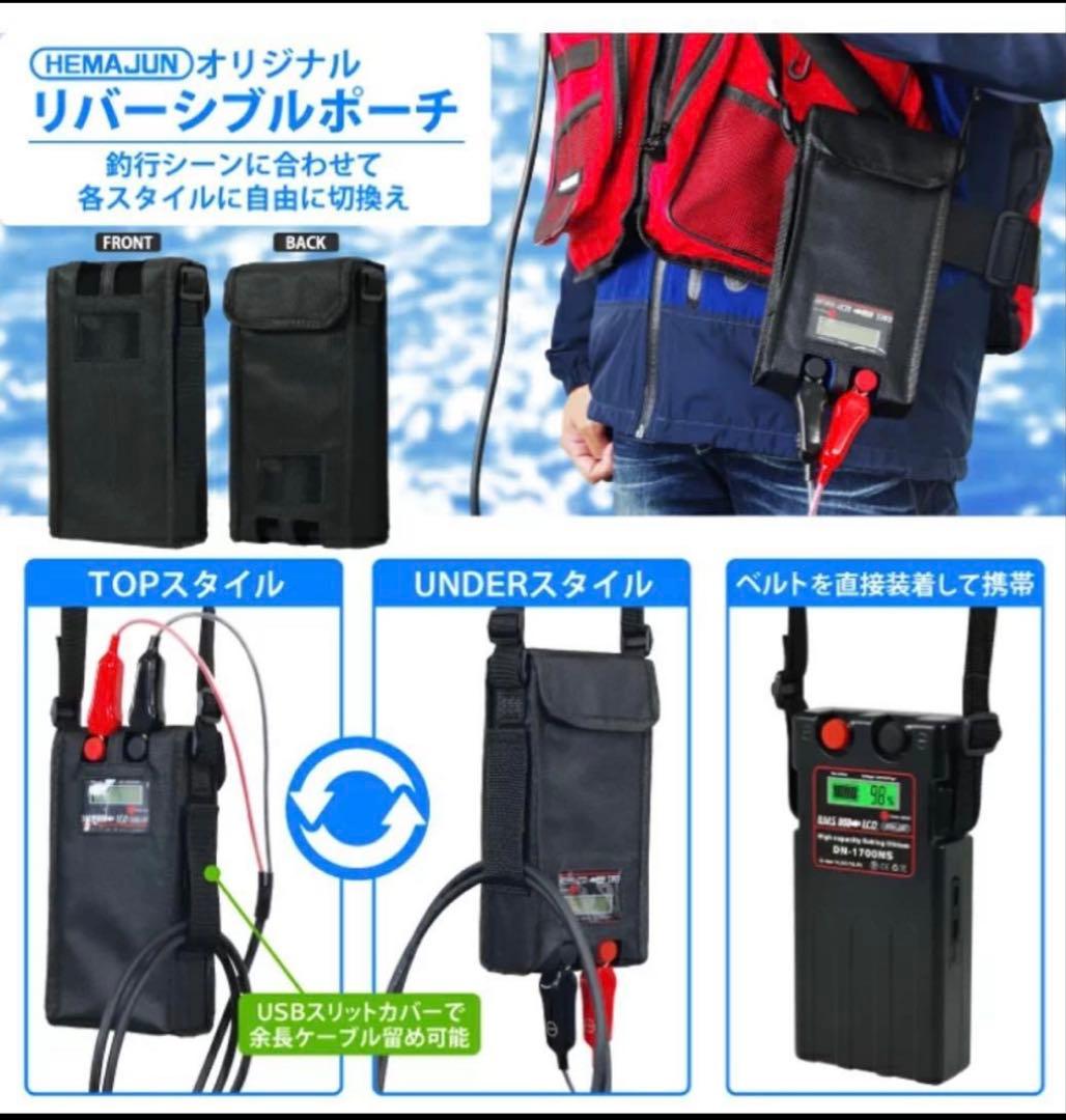 電動リールバッテリー　ヘマジュンDN-1700NS 10400mAh