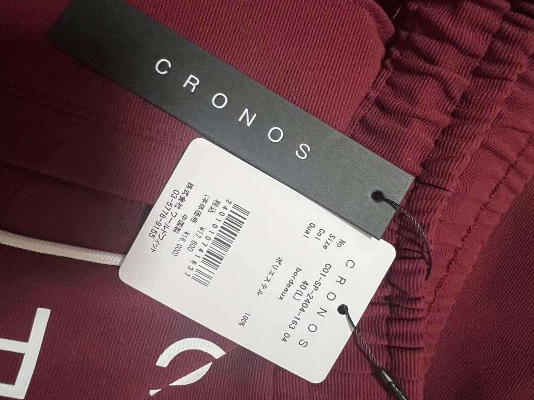 CRONOS バーガンディパンツ L